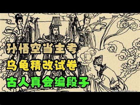 烏龜精|民間故事：烏龜精